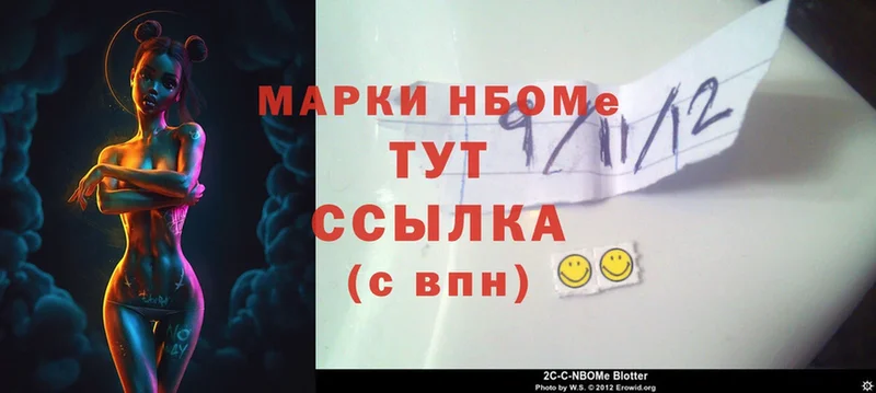 закладка  Валуйки  Марки 25I-NBOMe 1,8мг 